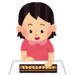 習い事にそろばんは必要？メリットってどんなこと？