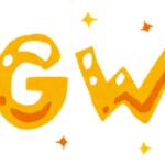 2018年ゴールデンウィーク！いつからいつまで？