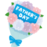 2018年の父の日のプレゼントは何を贈る？喜ばれるものは？