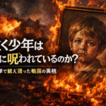泣く少年は本当に呪われているのか？火事で燃え残った絵画の真相を解説