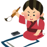 子供の習字はいつから始めるべき？