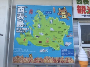 西表島の観光！！レンタカーは必要？