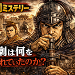 王翦は何を恐れていたのか？キングダム最強将軍が最後まで私兵を手放さなかった本当の理由とは